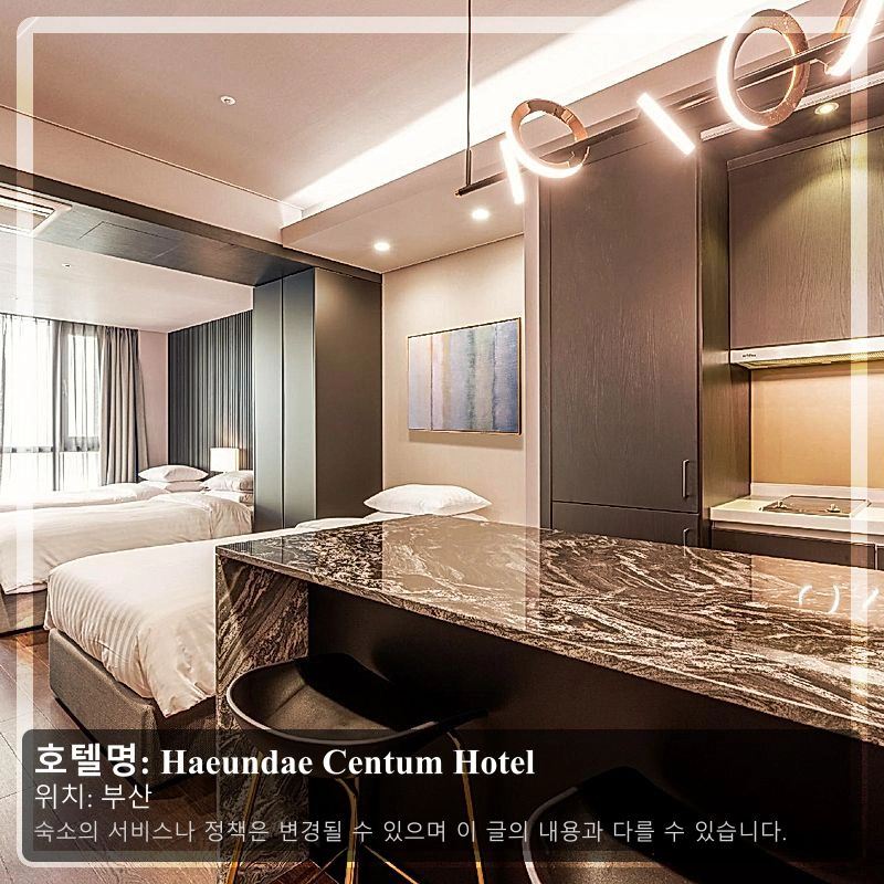 Haeundae Centum Hotel_2