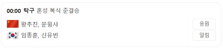 7월 30일 한국 경기