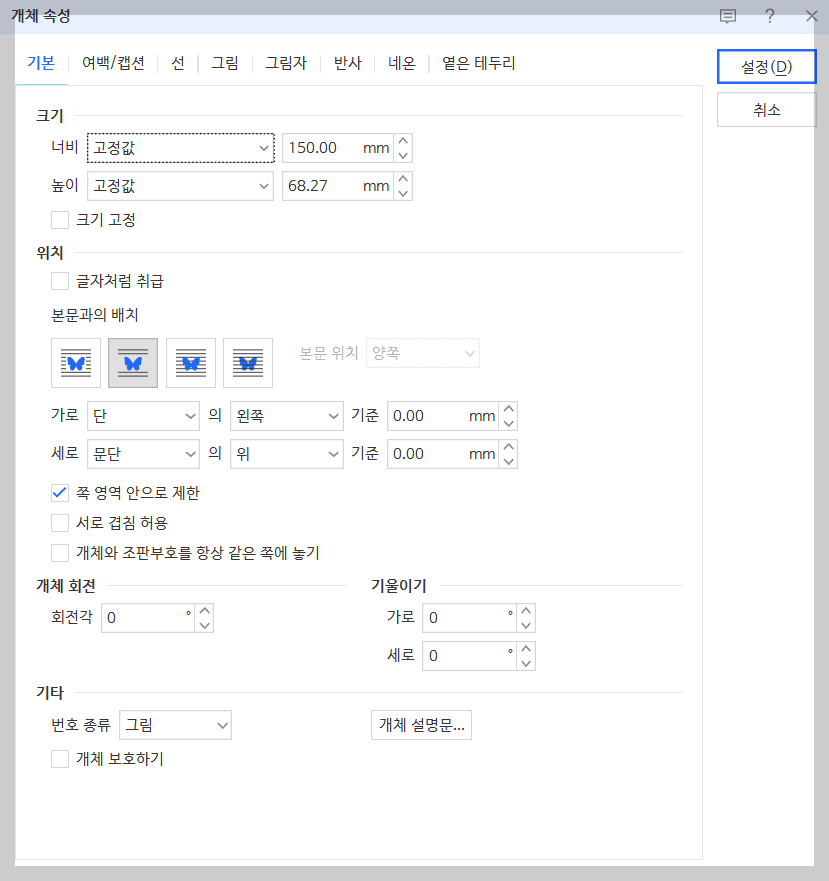 한글문서 자필서명넣기