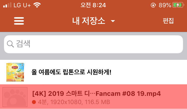 아이폰 동영상 옮기기