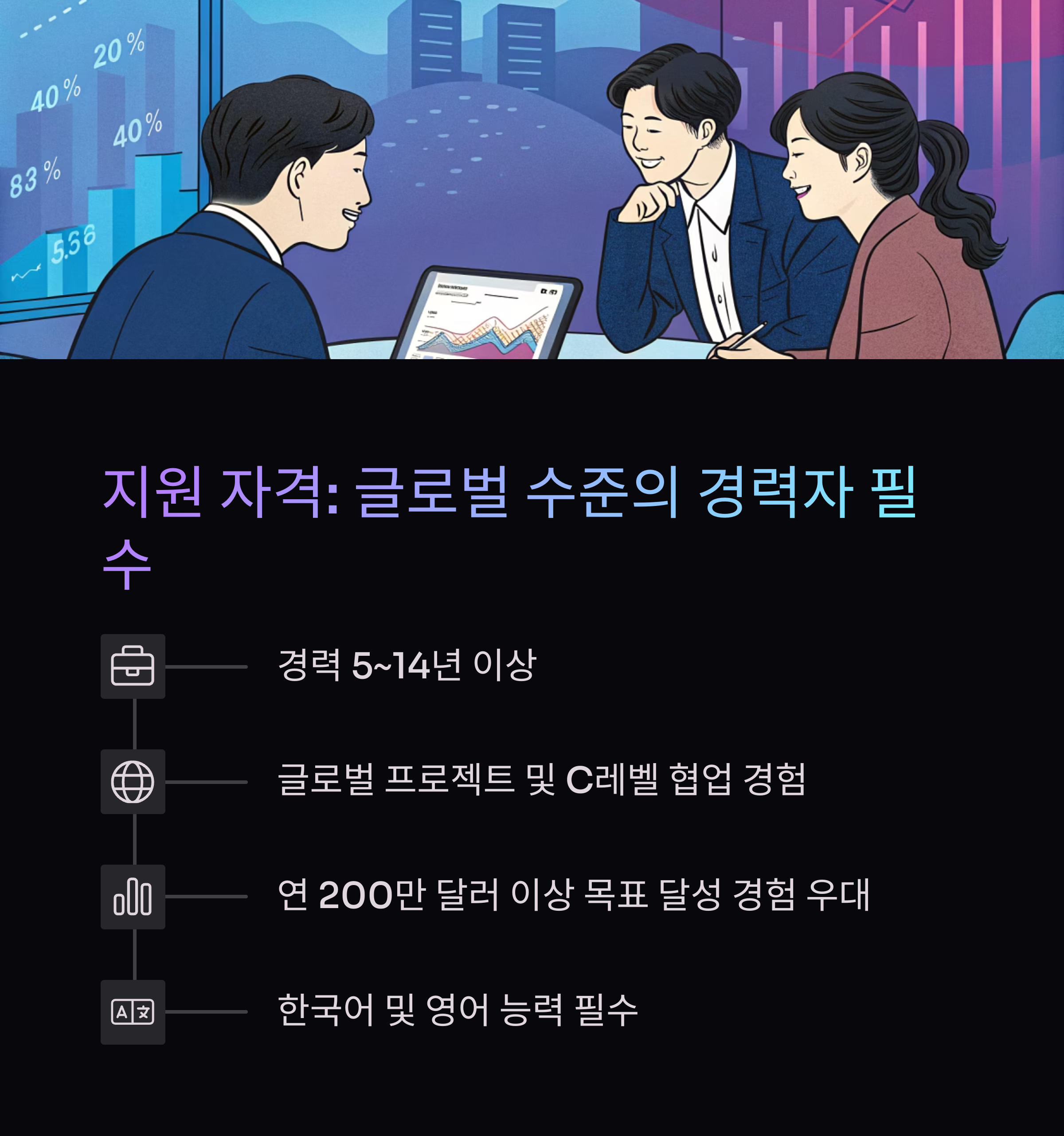 Open AI 한국 첫 채용