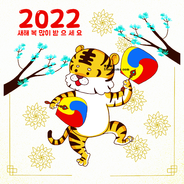 설날 인사 이미지