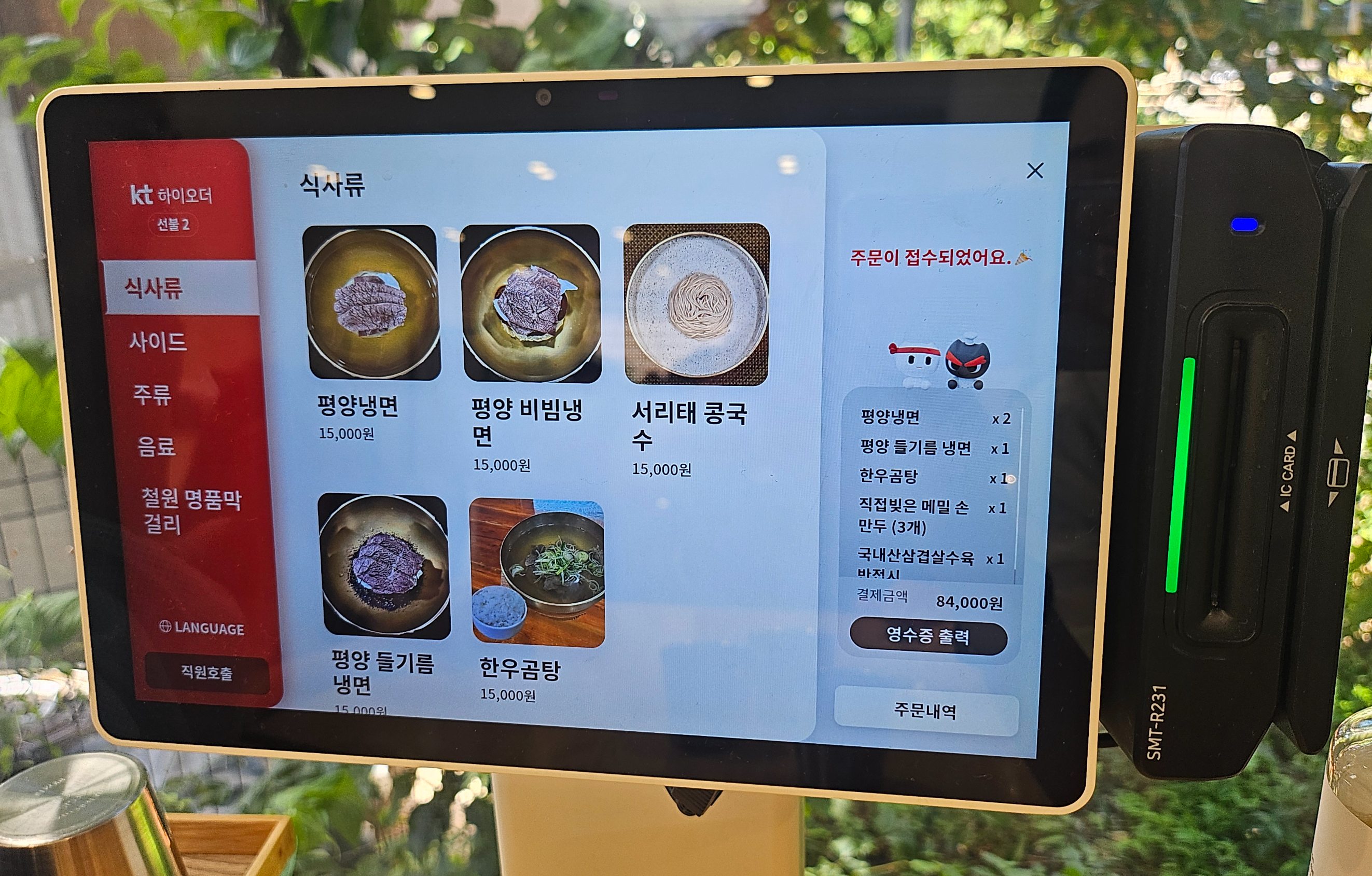 율평 메뉴