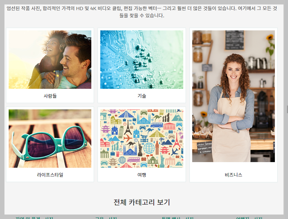 유료 이미지 사이트 추천