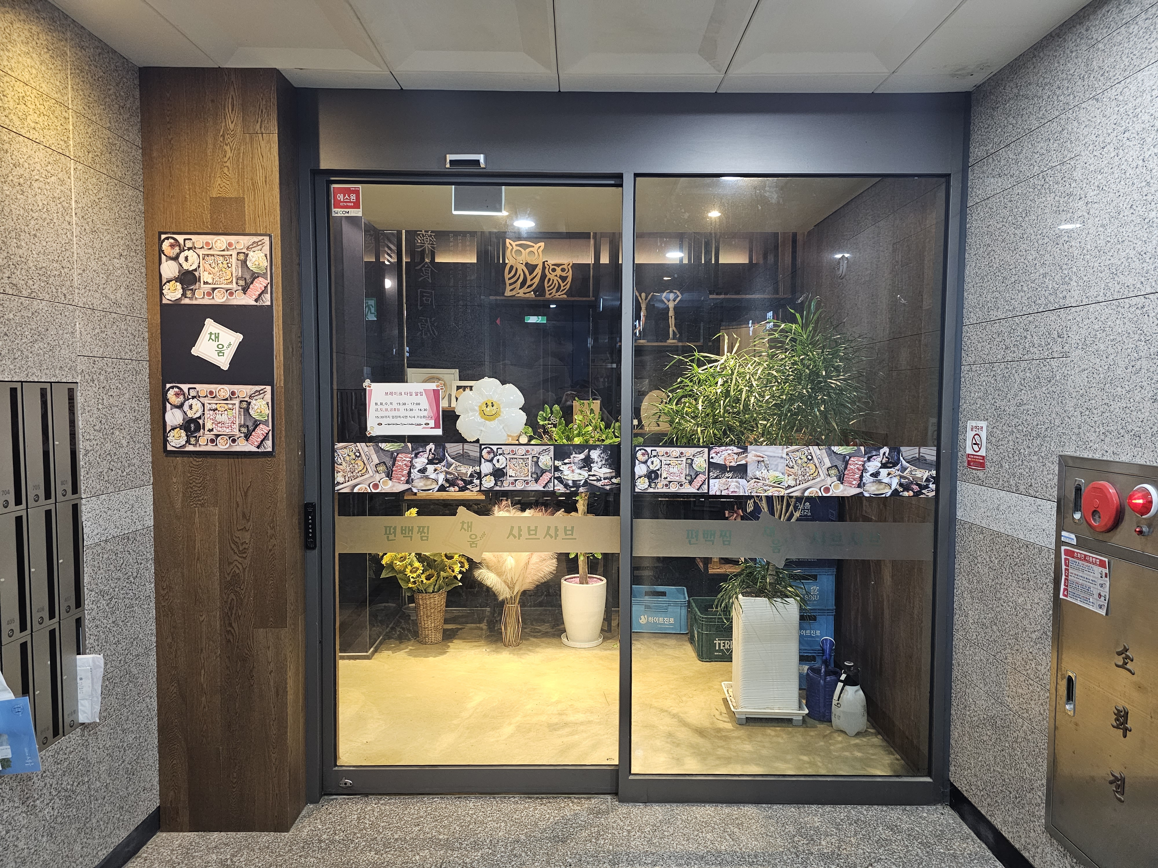 인천_청라_채움편백찜샤브샤브_1층입구