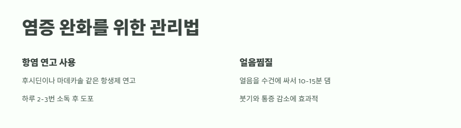 내성발톱 자가치료 완벽 정리 4