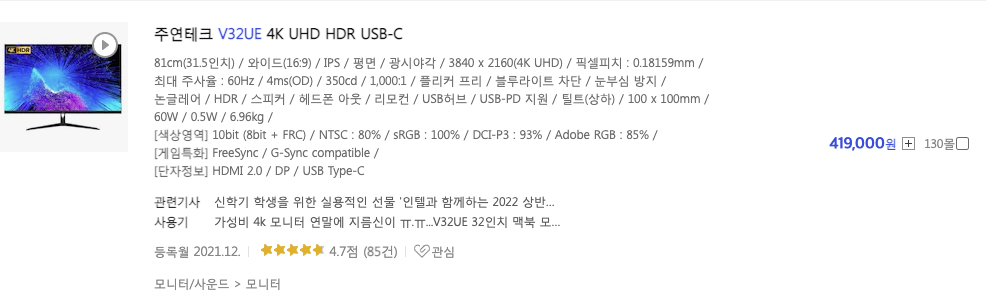 주연테크 가성비 모니터