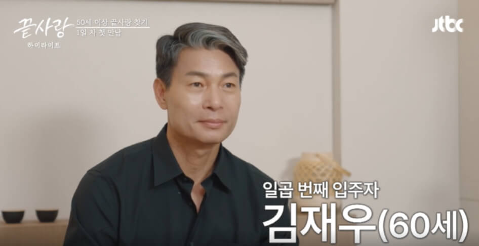 끝사랑 등장인물 나이 직업