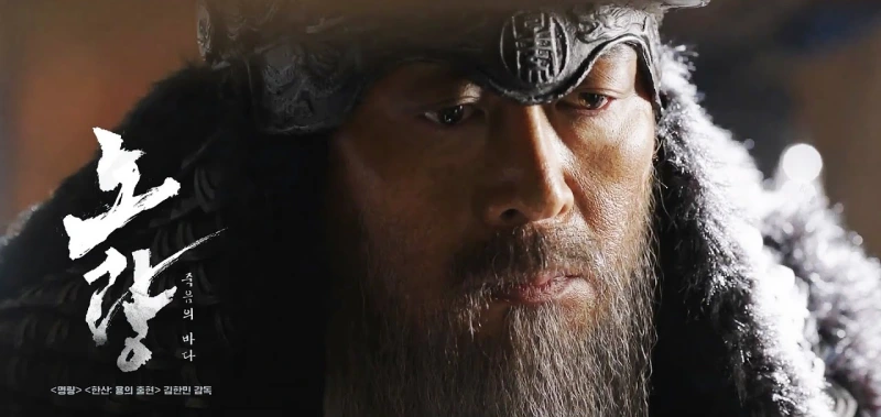 영화 노량: 죽음의 바다 주요 장면