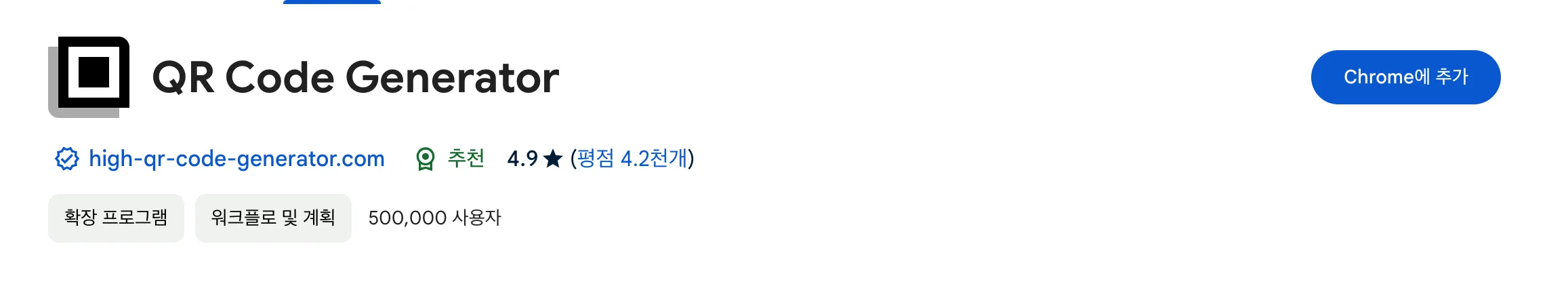 구글-큐알코드-만들기