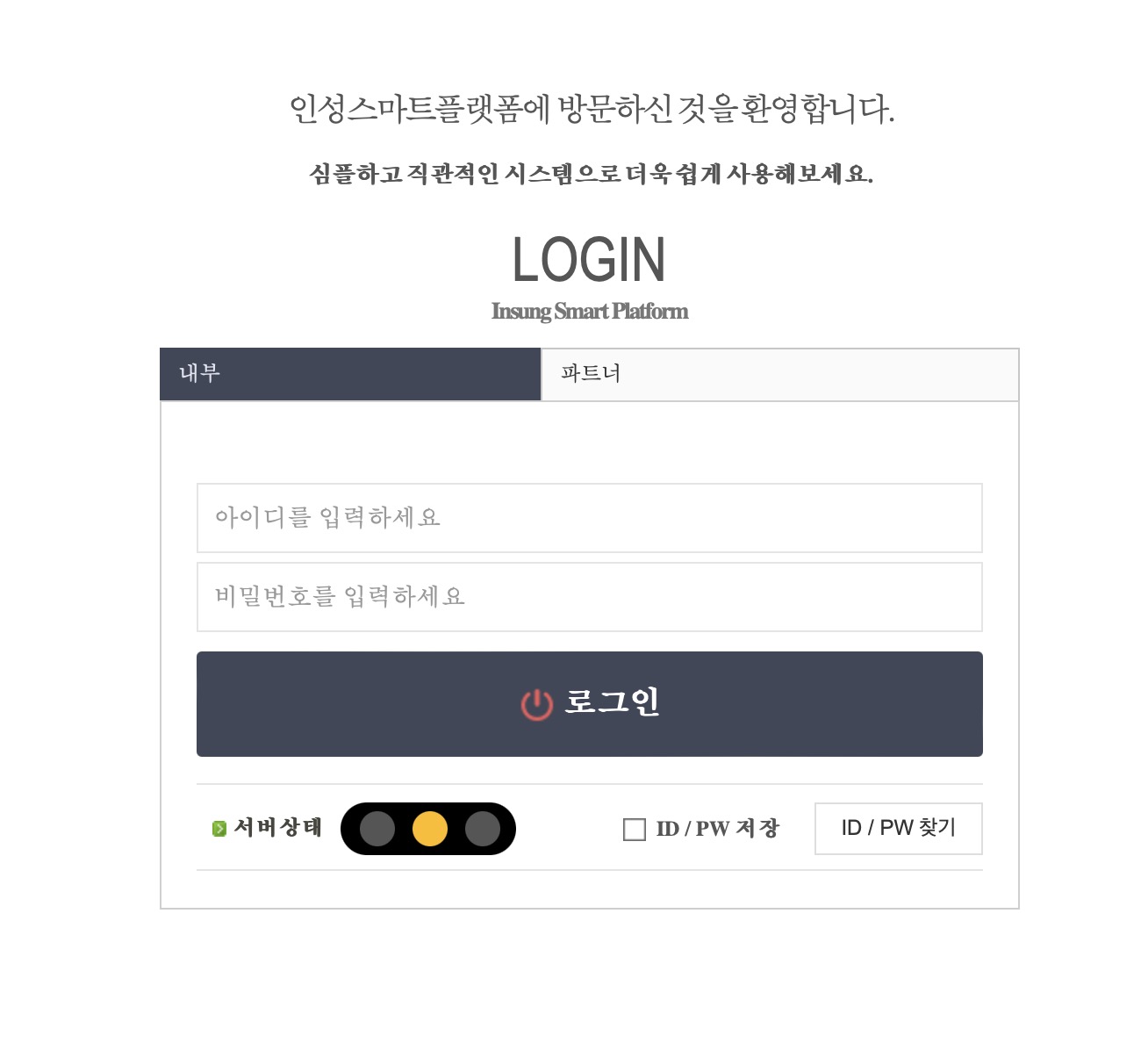 인성스마트플랫폼 제이트라넷 (j3.jtranet.co.kr)