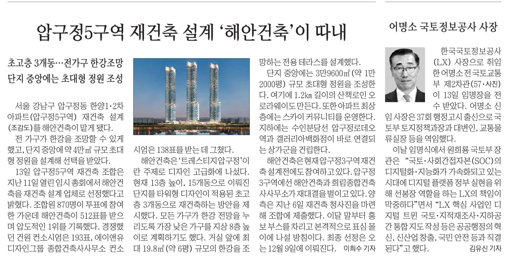 11월 14일 화 경제뉴스 신문스크랩