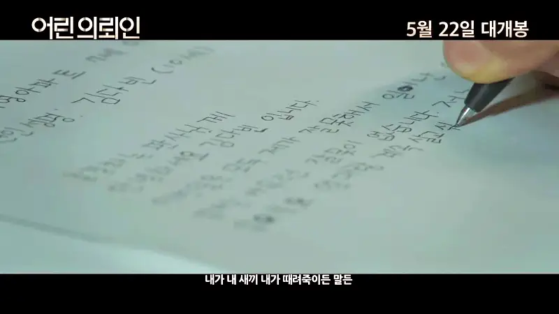 꼬리에 꼬리를 무는 그날 이야기 꼬꼬무 칠곡 계모 아동학대 사망사건 어린 용의자 그리고 비밀 계약