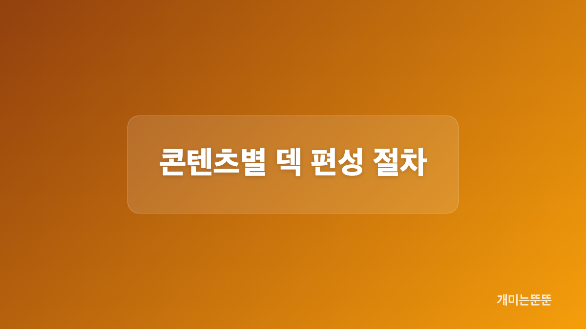 쿠키런 크럼블 등급과 역할 비교