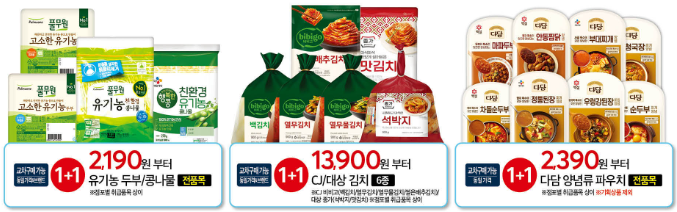 홈플러스 전단 광고 행사 (7/25~7/31)