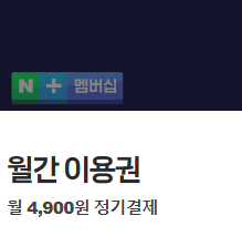 네이버 넷플릭스