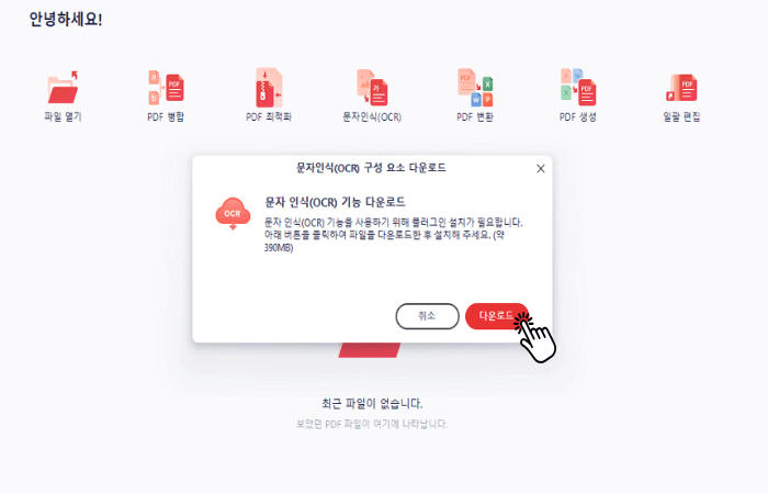 문자인식(OCR)_2