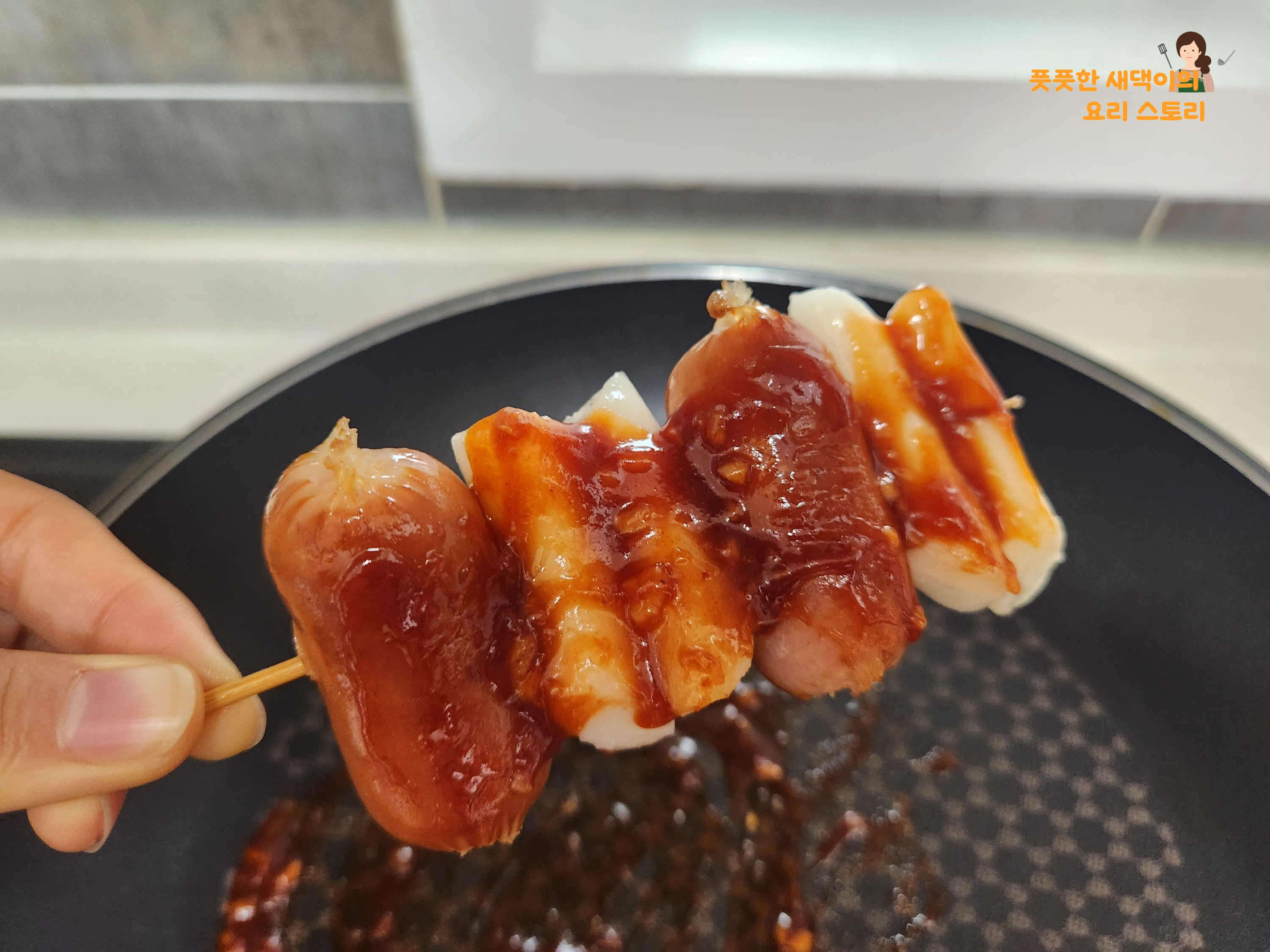 소떡소떡 꼬치에 양념 발라주기
