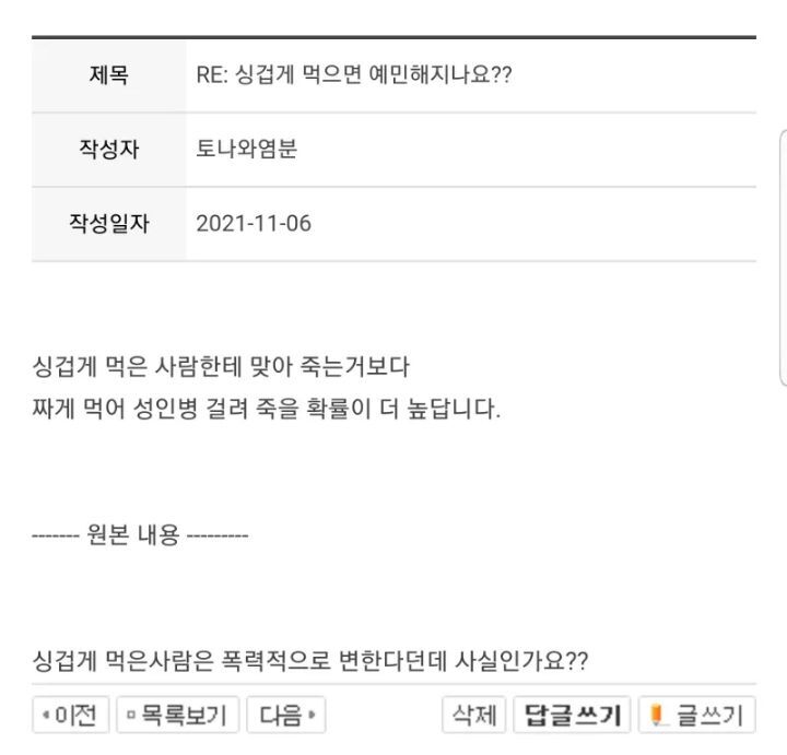 유퀴즈 온더블럭 싱겁게먹기실천연구회 전 서울대학병원 김성권 교수는 뮤지컬 김소현 아버지 (feat 사위 손준호만 연세대)