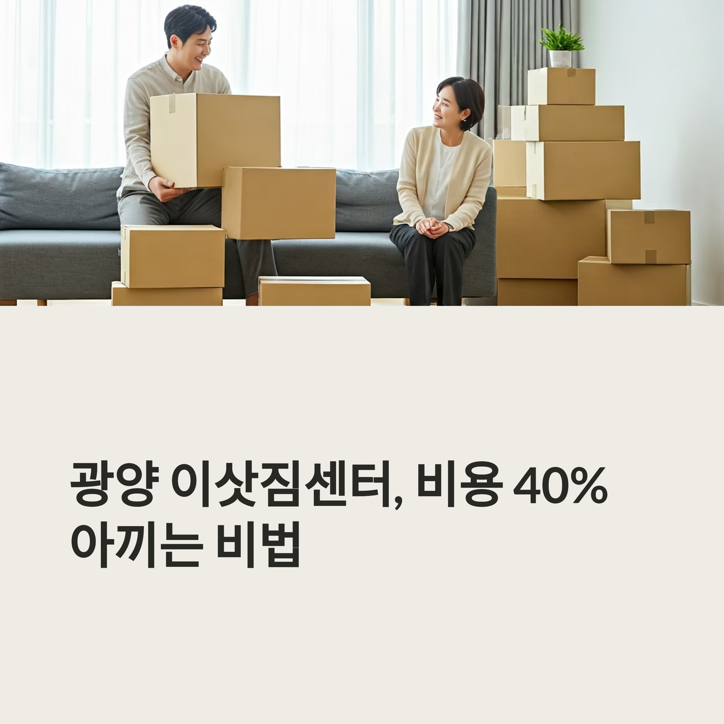 광양 이삿짐센터 대표이미지