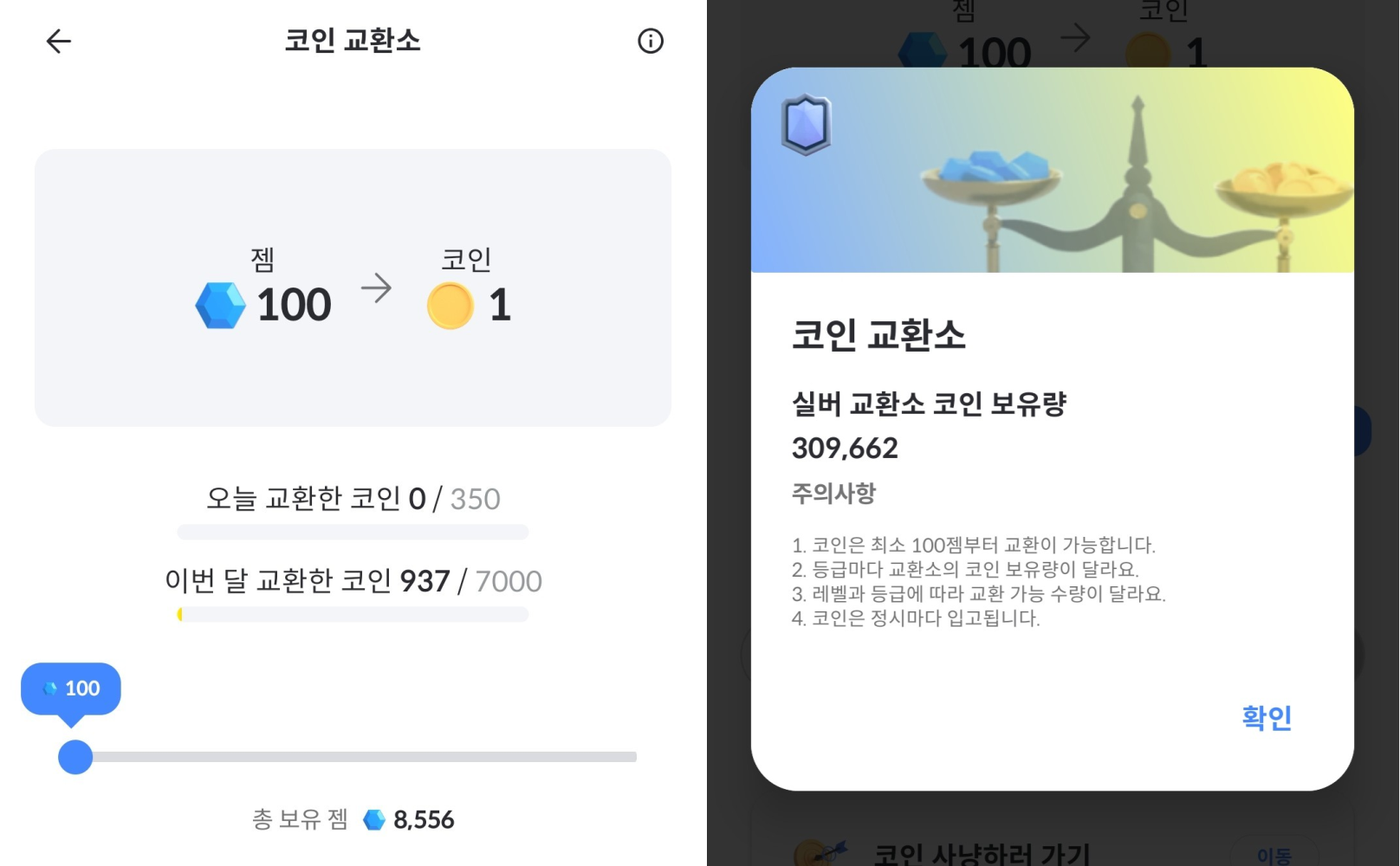 코인 교환소 이미지