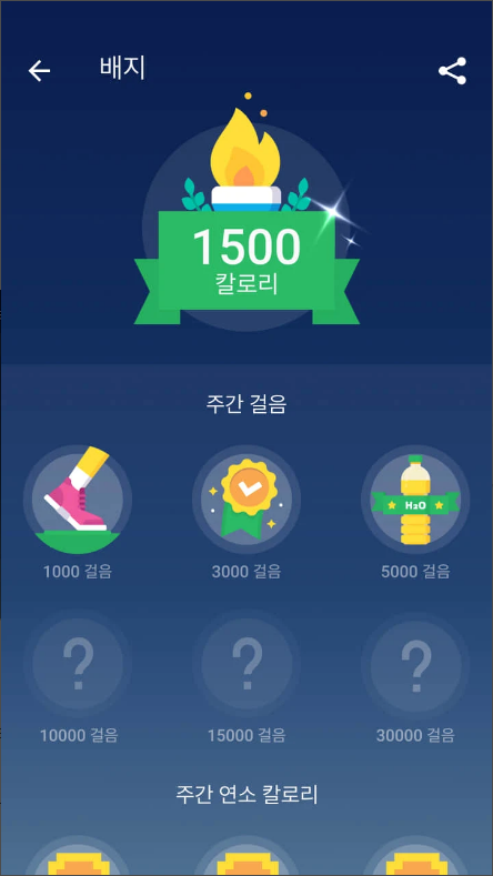 핸드폰 만보기 어플 보기