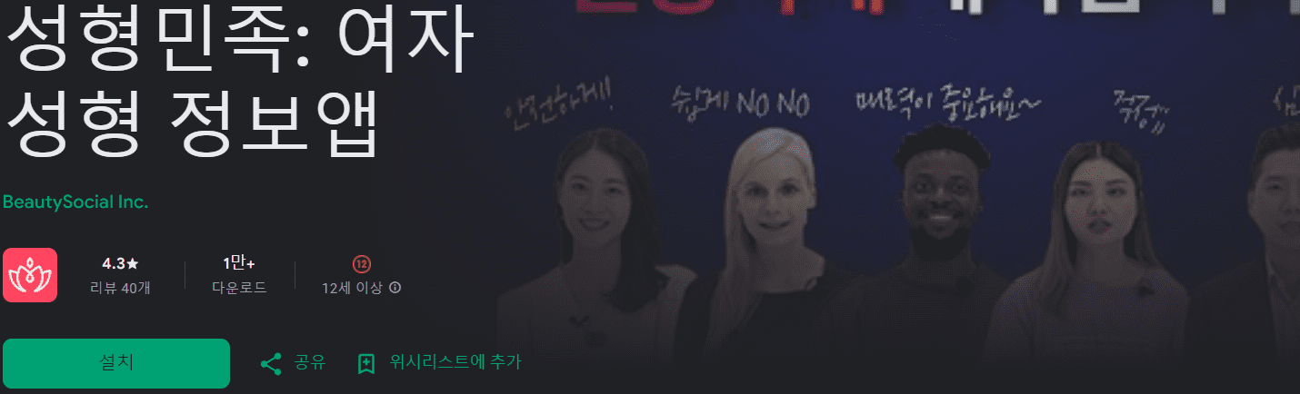 성형 어플 추천 (6).png