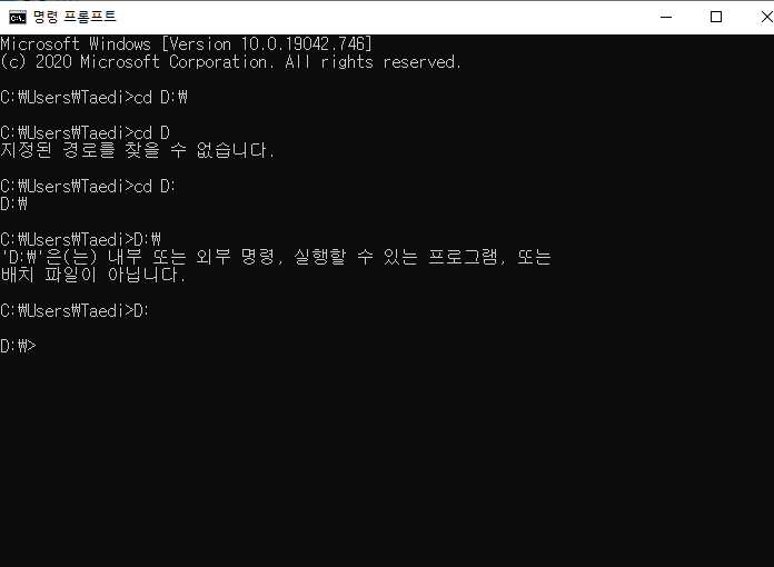 cmd 드라이브 이동 화면