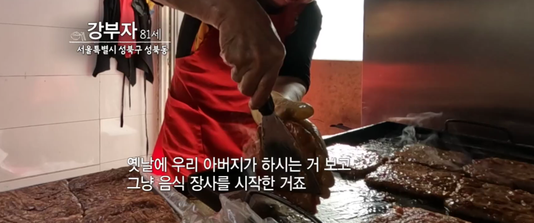 한국인의 밥상-성북동-돼지불백-식당-위치-정보