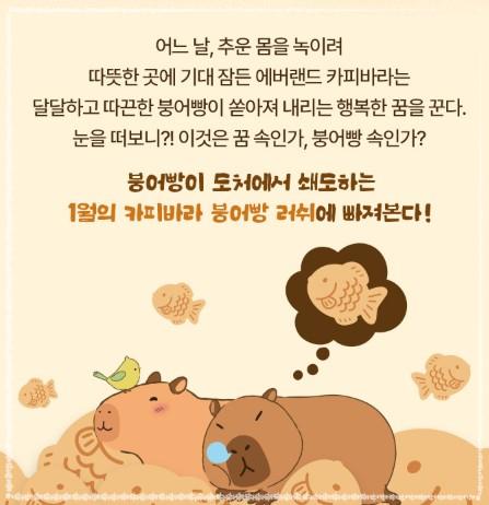 👉 에버랜드 붕어빵 러쉬 페스티벌 2026 총정리 (겨울 시즌 할인 & 체험 꿀팁)