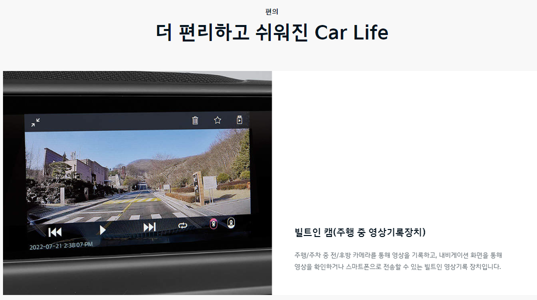 2024 셀토스 정보, 제원 모의견적