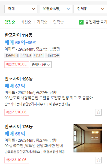 반포자이