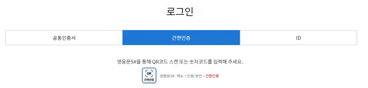 웹트레이딩 로그인