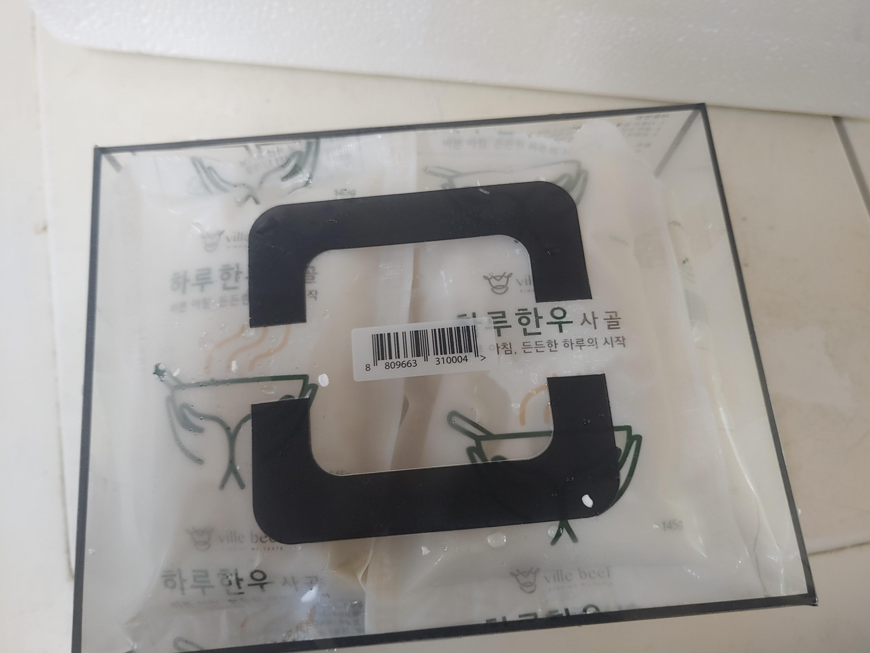 소고기쇼핑몰 반하누 하루 한우사골