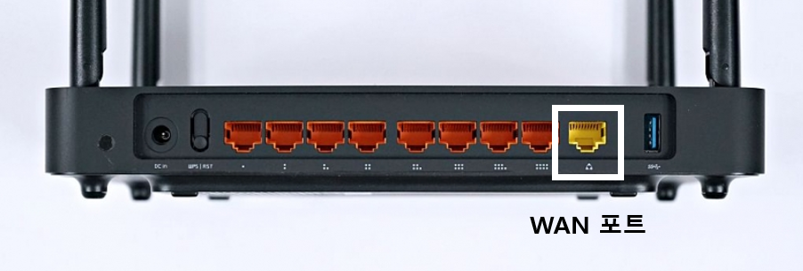 무선 공유기 WAN 포트 연결
