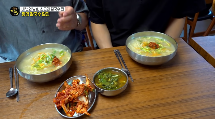 광명칼국수달인