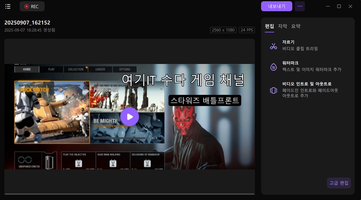 이지어스 화면 녹화 프로그램