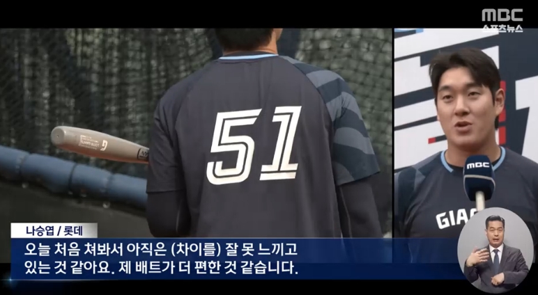 2026 KBO 스프링캠프 타자 훈련 모습 어뢰배트 테스트 준비, 롯데자이언츠 나승엽 인터뷰 장면