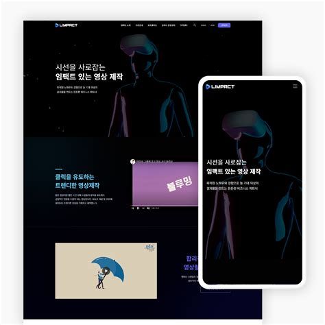 3D영상업체