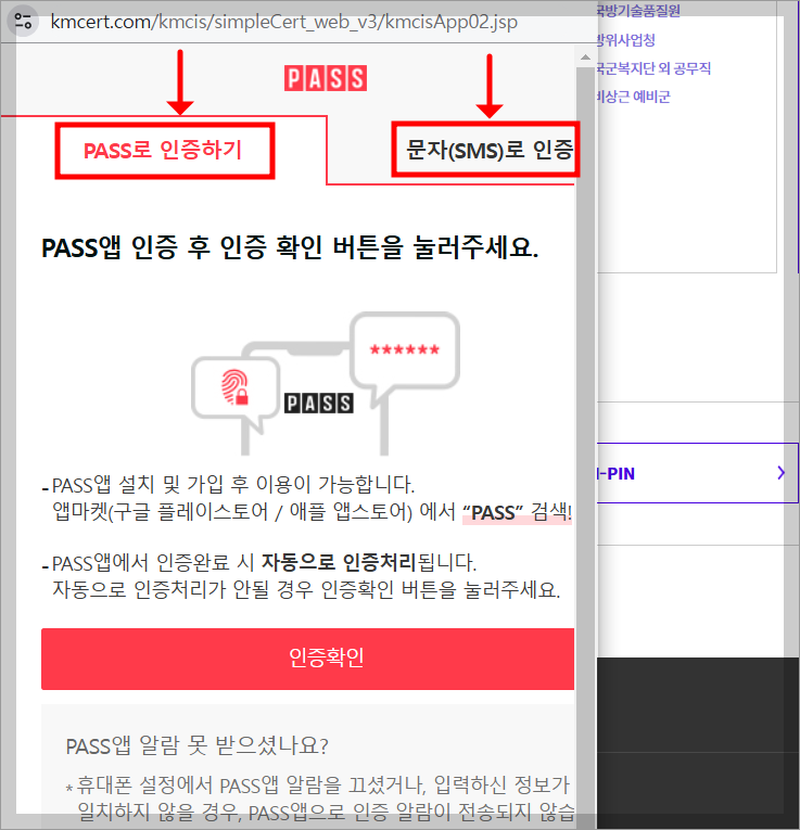 국군복지포털 사이트 가입방법, 5분안에 쉽게 가입하기