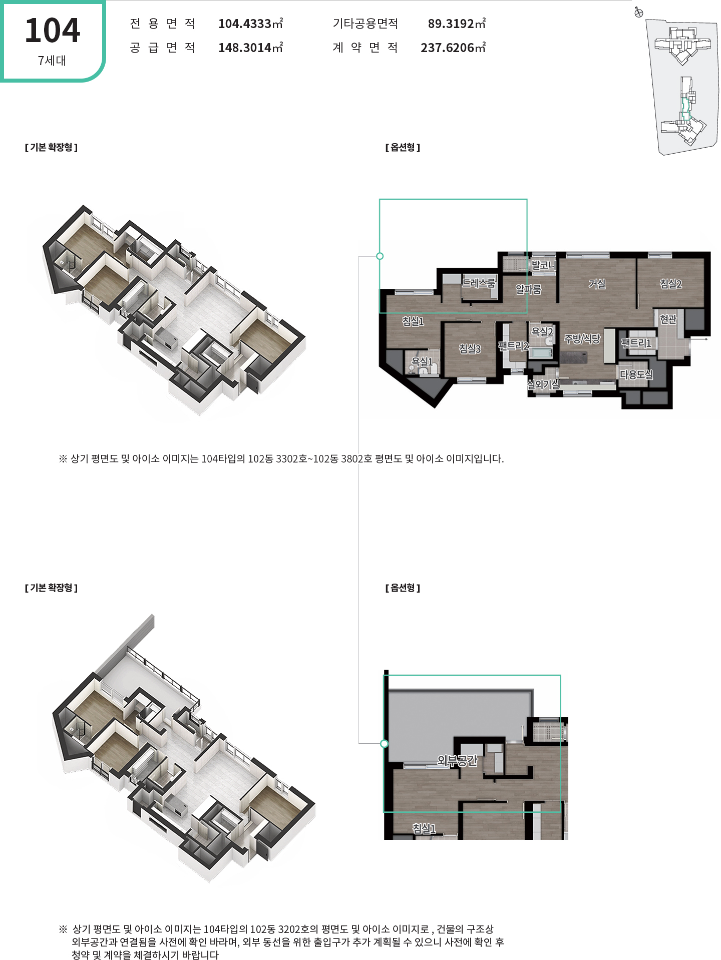 그란츠 리버파크 평면도 104