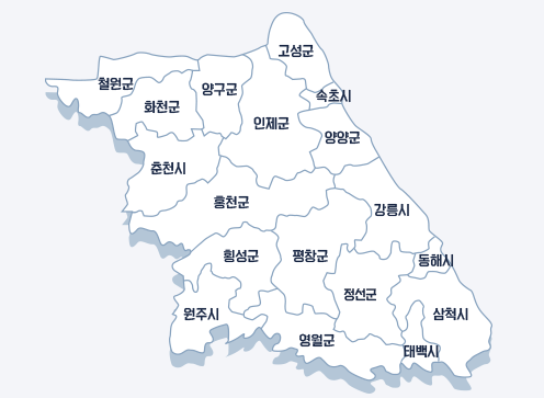 강원특별자치도 행정구역-도 홈페이지 자료 참고