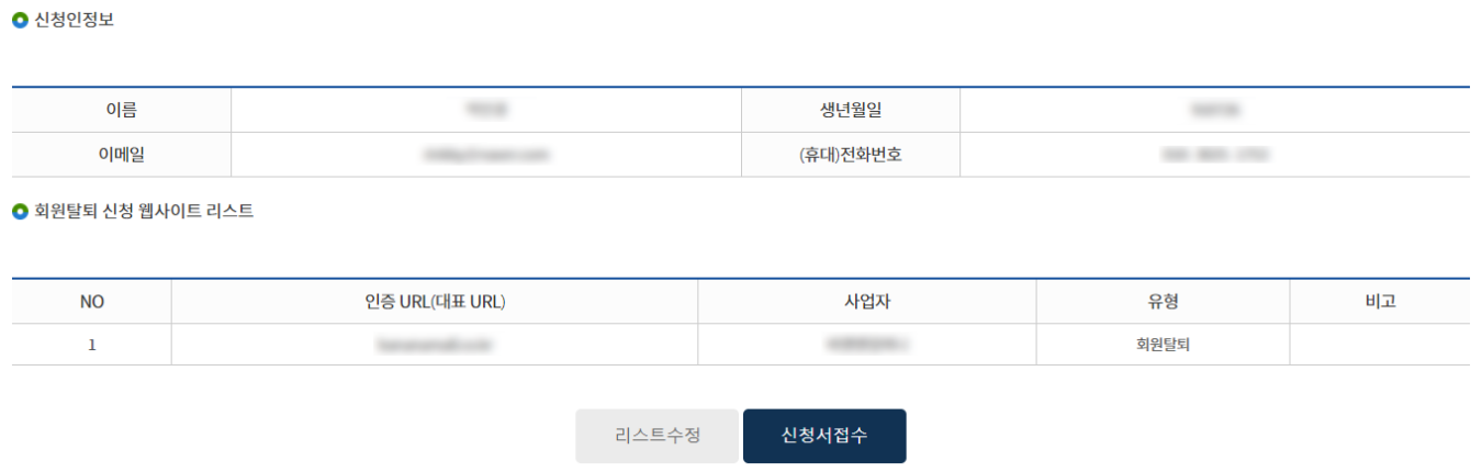 서비스신청화면