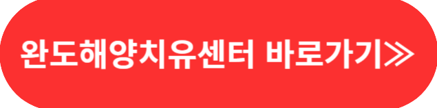 생생정보 믿고 떠나는 스타의 고장