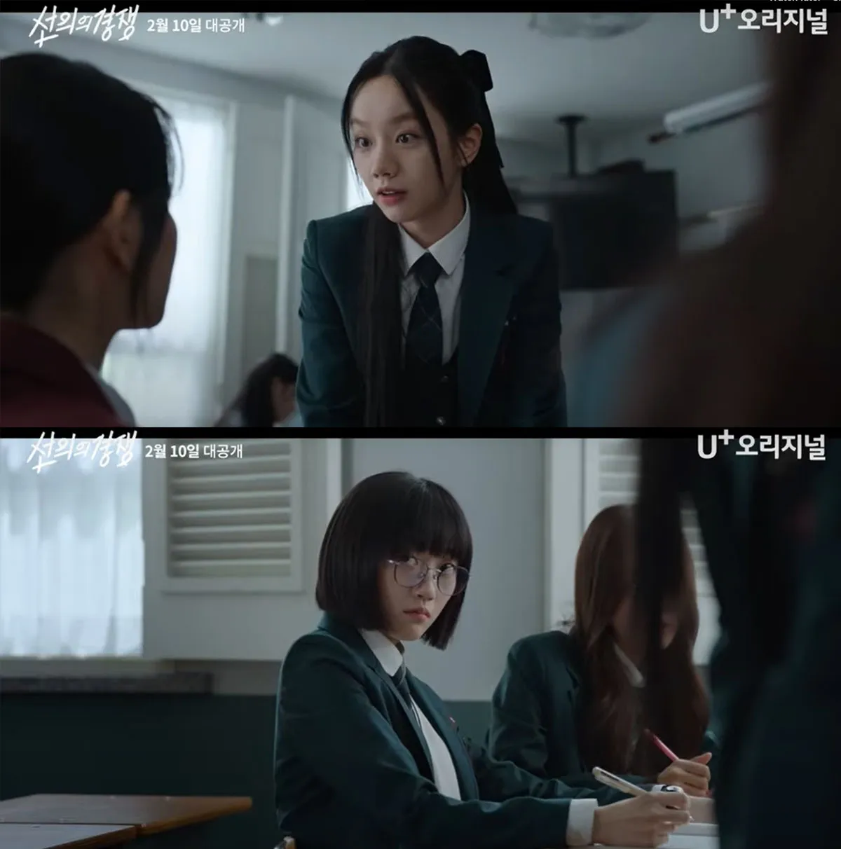 선의의 경쟁