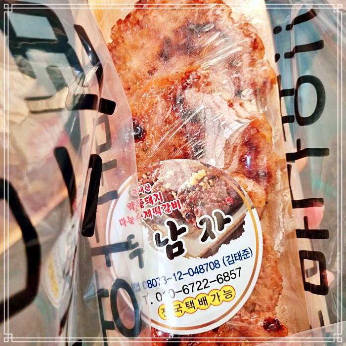 여행 가볼만한 곳, 단양 구경시장 맛집 마늘 떡갈비