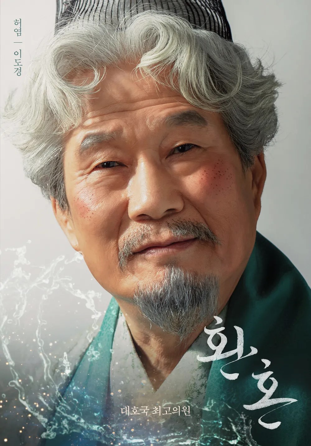 환혼 24
