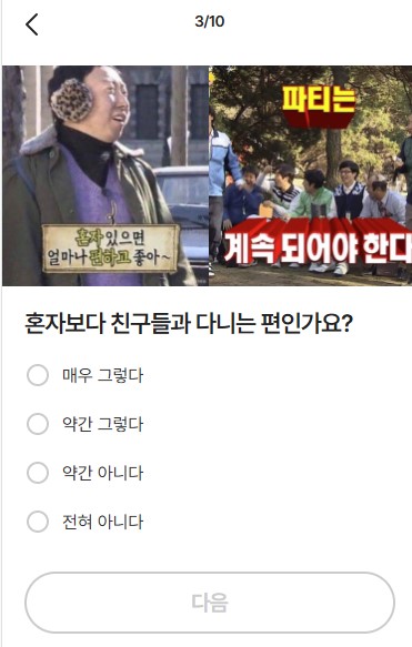 에겐녀-테토남-테스트