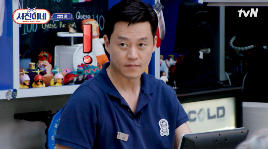 서진이네-식당-이서진