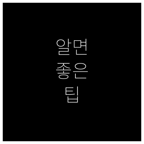 알뜰 소비 필수템, 현대카드 캐시백 ..